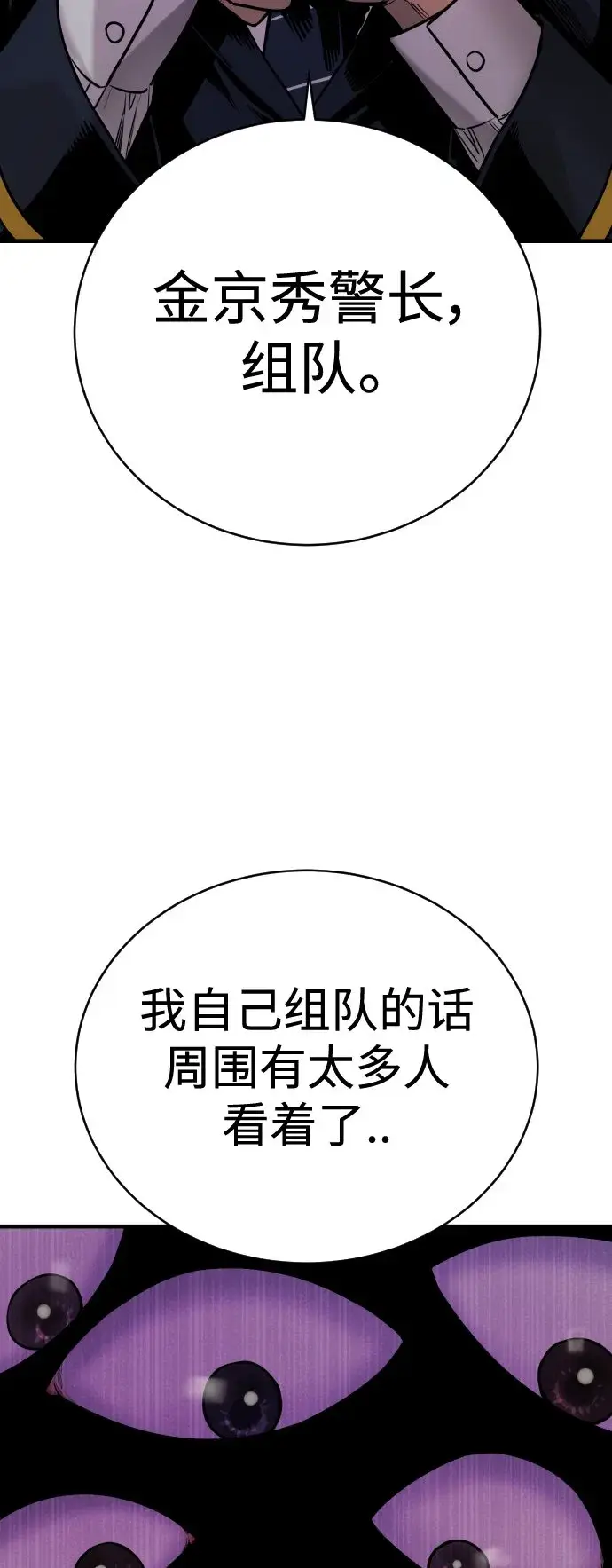 漫画《杀手转职》[第10话] 当我的奴隶吧第64张图