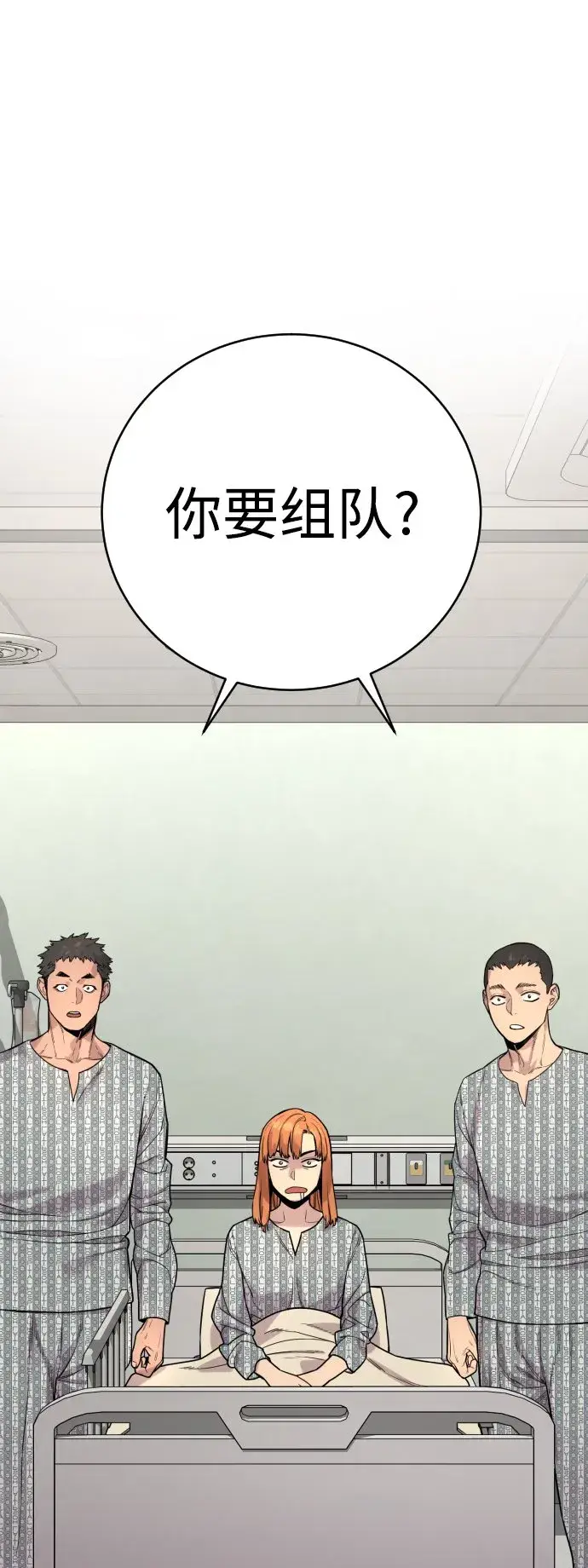 漫画《杀手转职》[第10话] 当我的奴隶吧第69张图