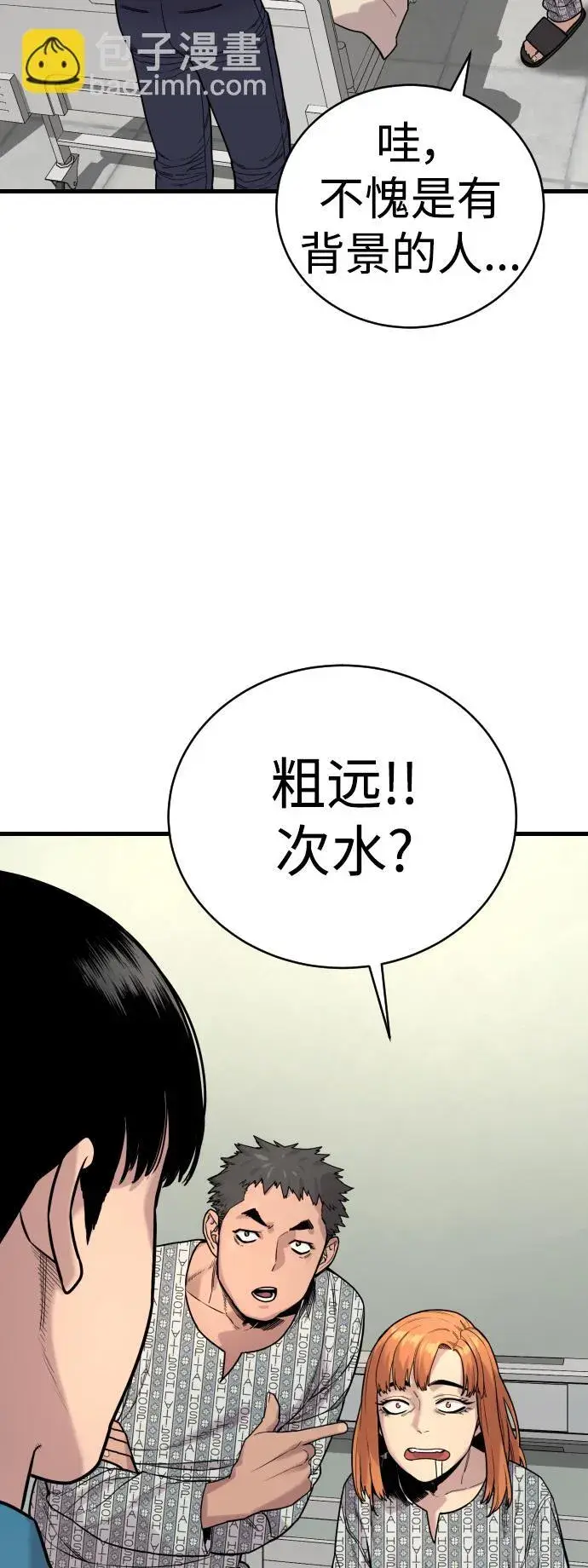 漫画《杀手转职》[第10话] 当我的奴隶吧第71张图