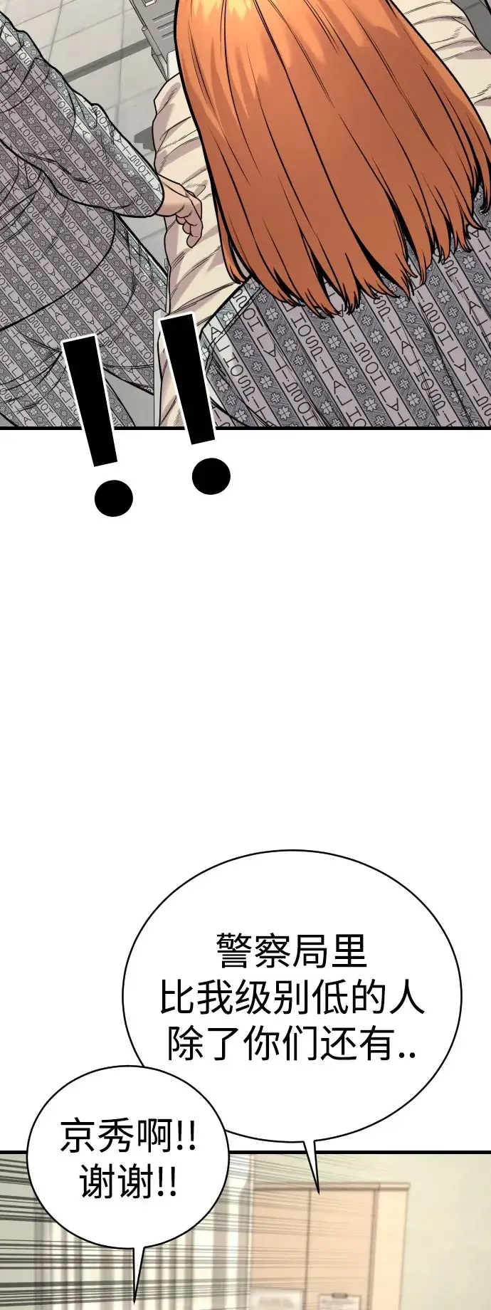 漫画《杀手转职》[第10话] 当我的奴隶吧第73张图