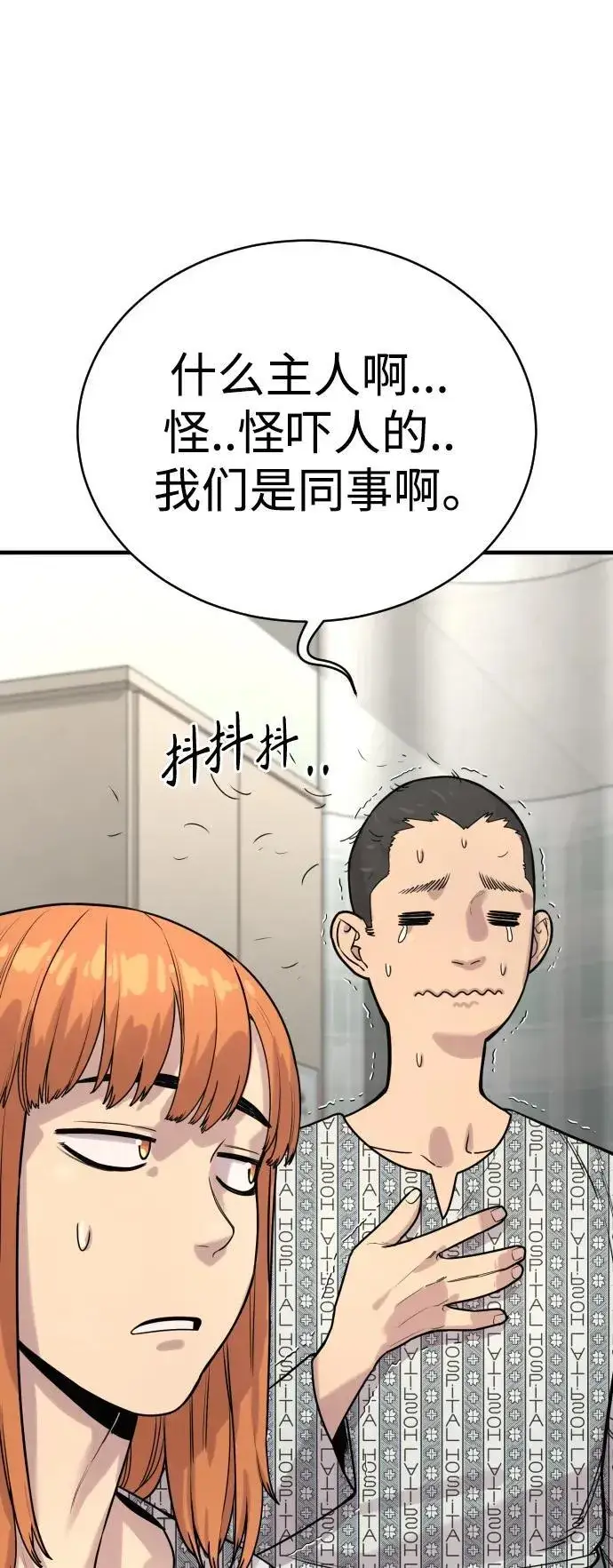 漫画《杀手转职》[第11话] 无语三人组第12张图