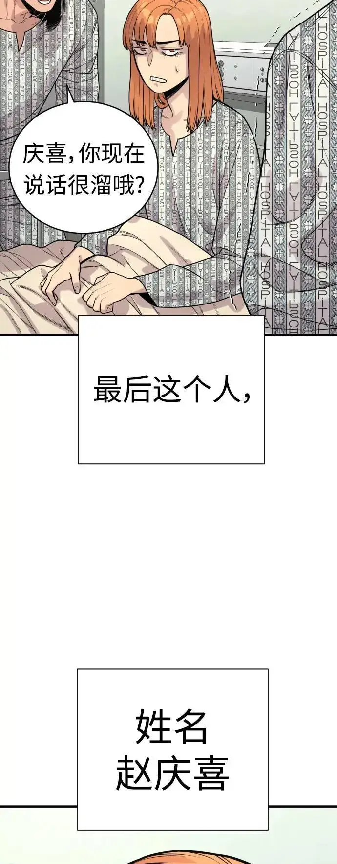 漫画《杀手转职》[第11话] 无语三人组第14张图