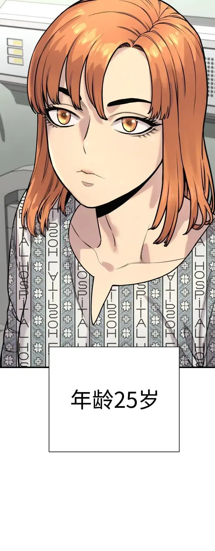 漫画《杀手转职》[第11话] 无语三人组第15张图