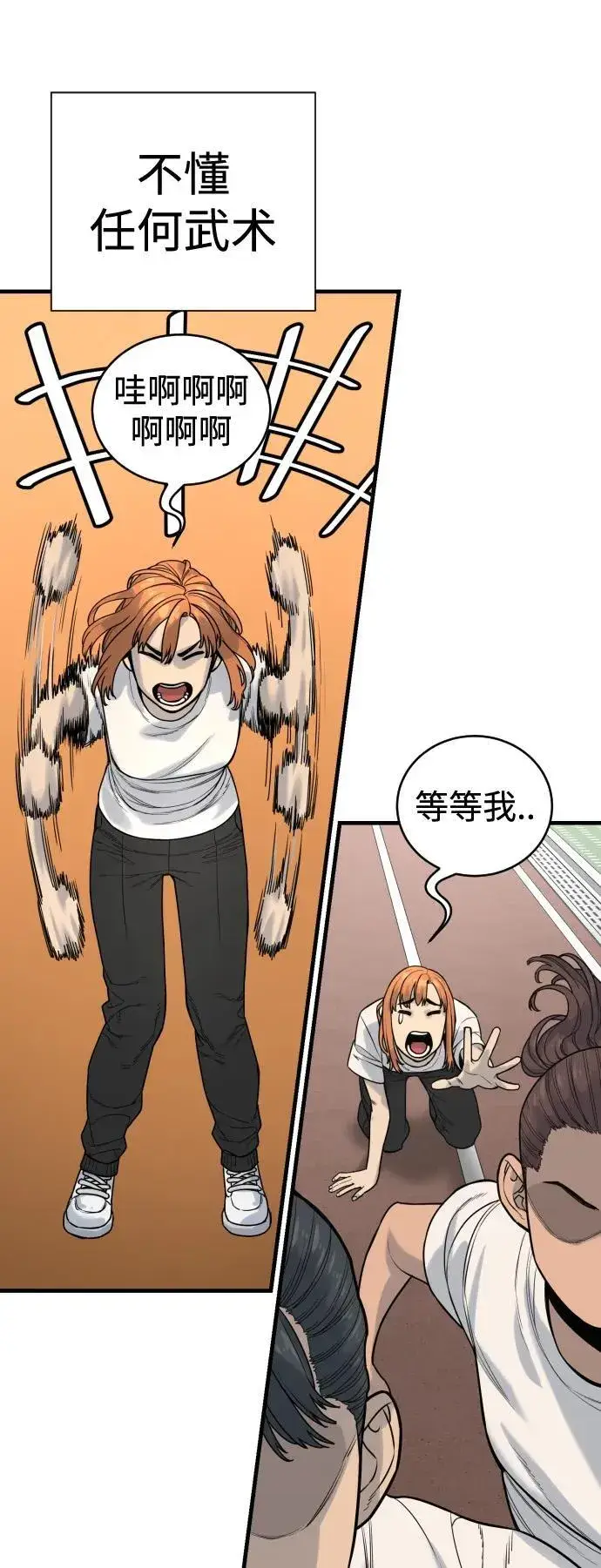 漫画《杀手转职》[第11话] 无语三人组第16张图