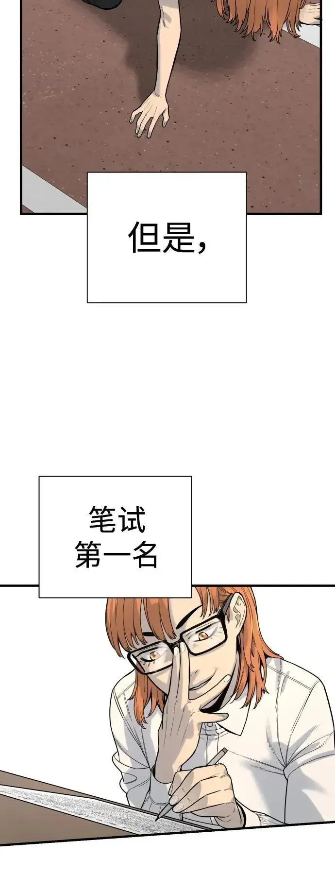 漫画《杀手转职》[第11话] 无语三人组第18张图