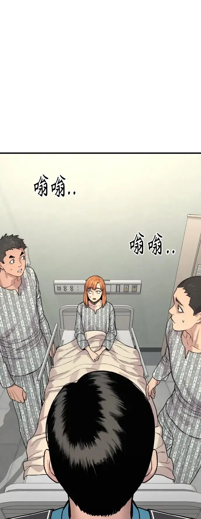 漫画《杀手转职》[第11话] 无语三人组第2张图
