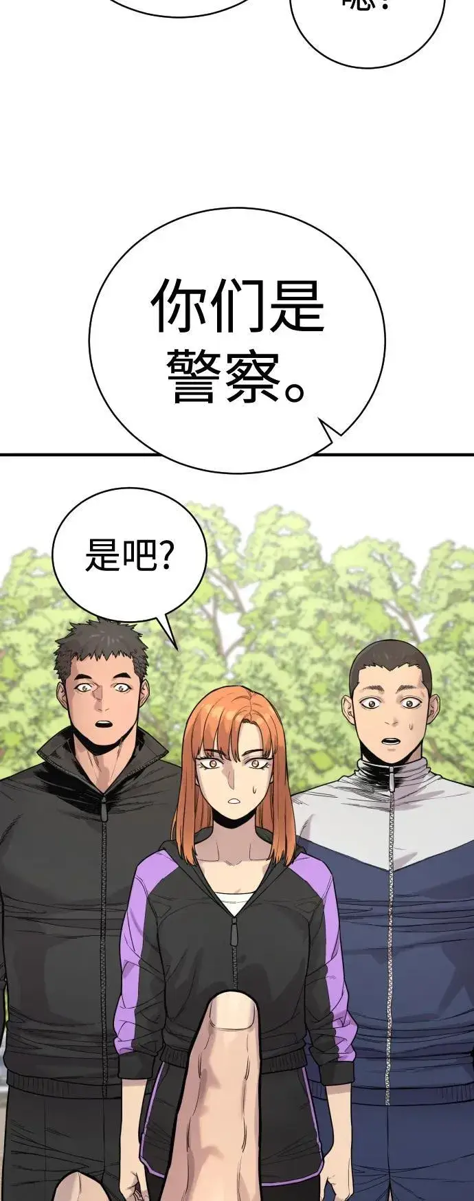 漫画《杀手转职》[第11话] 无语三人组第29张图