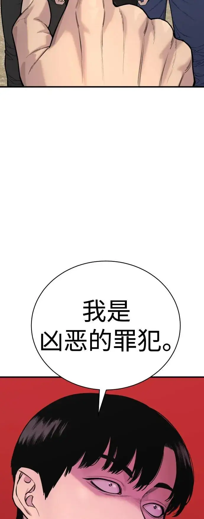 漫画《杀手转职》[第11话] 无语三人组第30张图