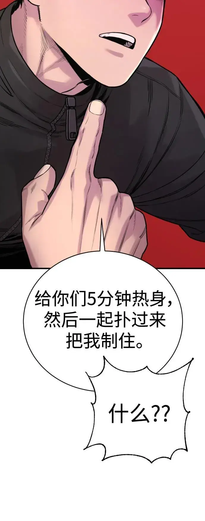 漫画《杀手转职》[第11话] 无语三人组第31张图
