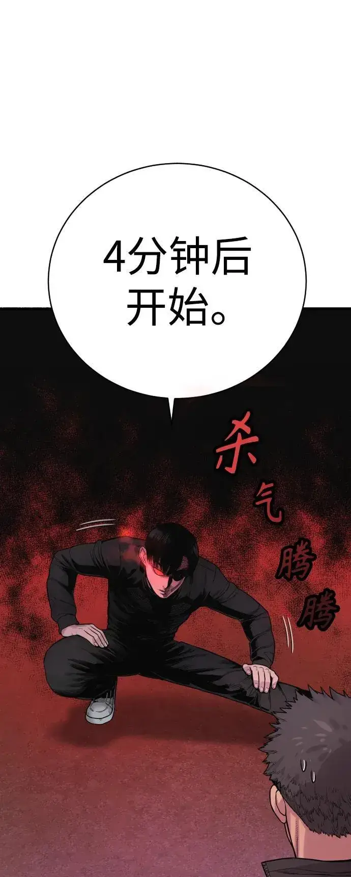 漫画《杀手转职》[第11话] 无语三人组第34张图