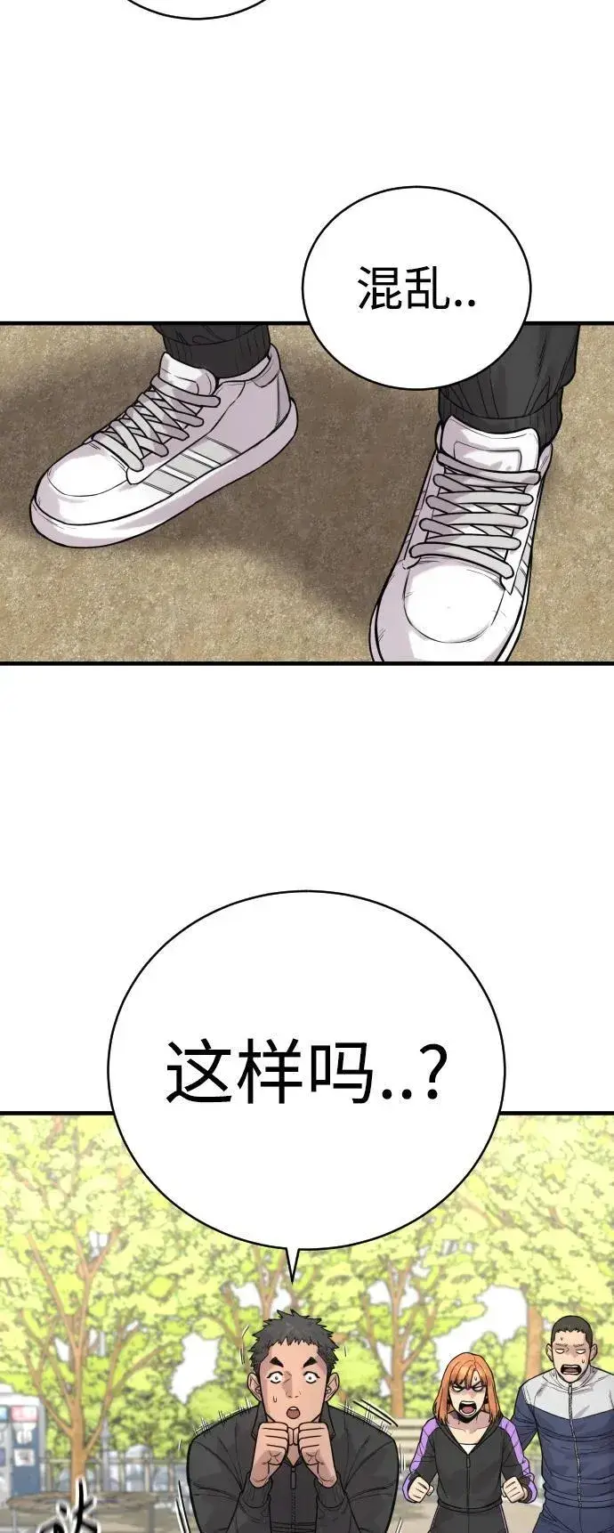 漫画《杀手转职》[第11话] 无语三人组第47张图