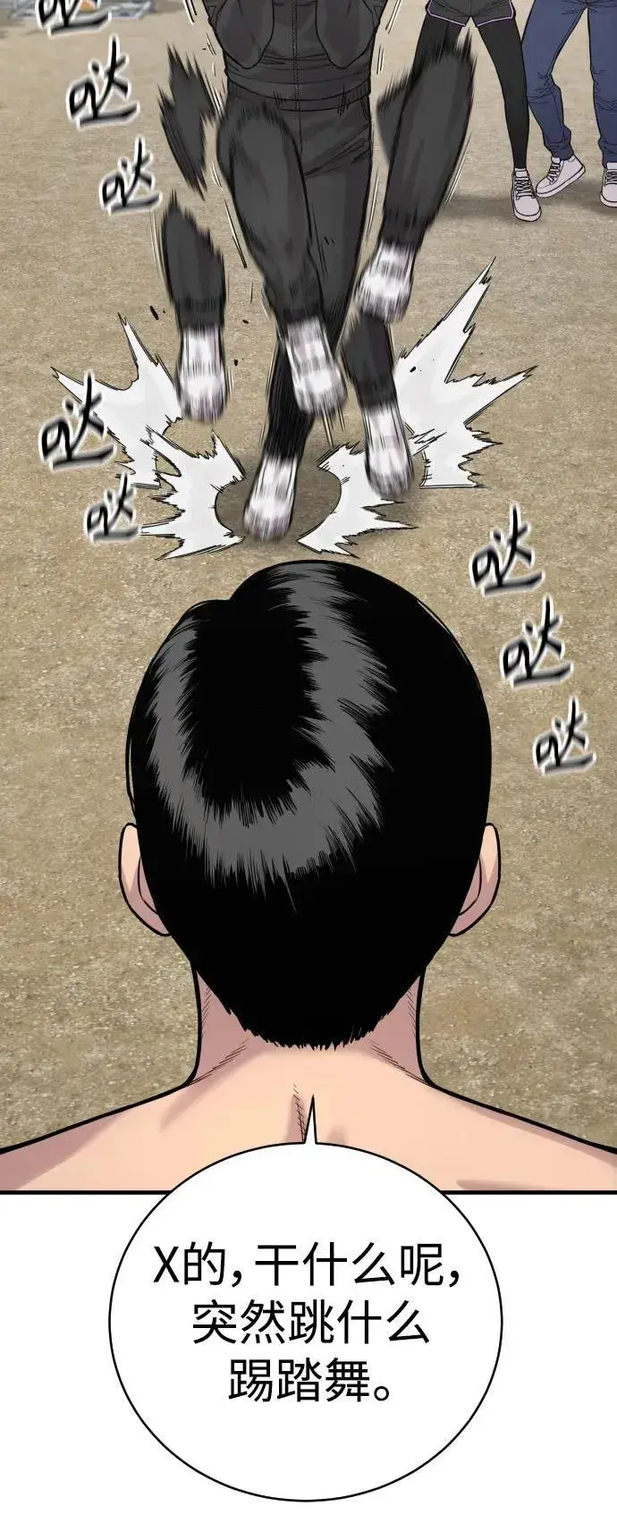 漫画《杀手转职》[第11话] 无语三人组第48张图
