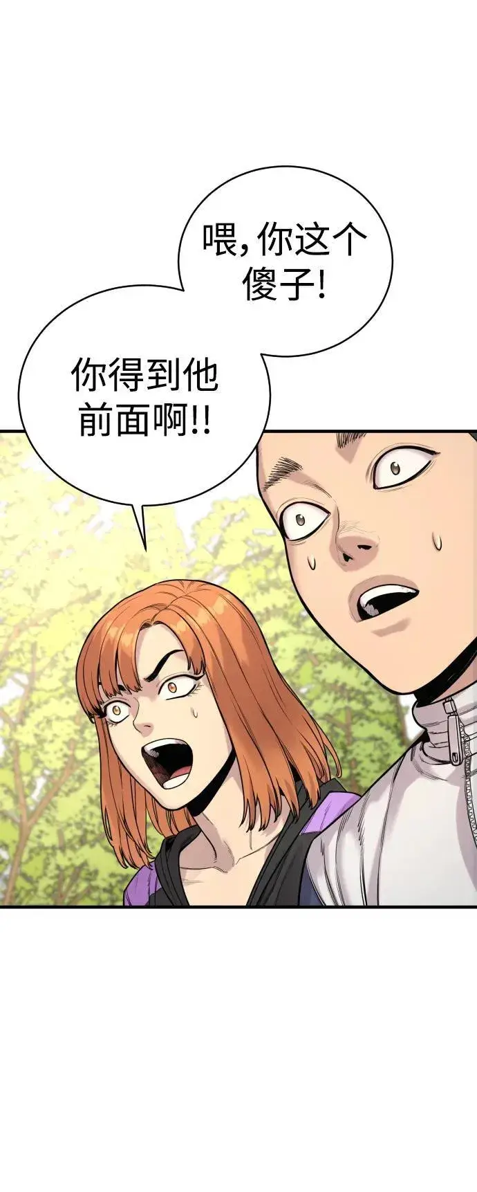 漫画《杀手转职》[第11话] 无语三人组第49张图