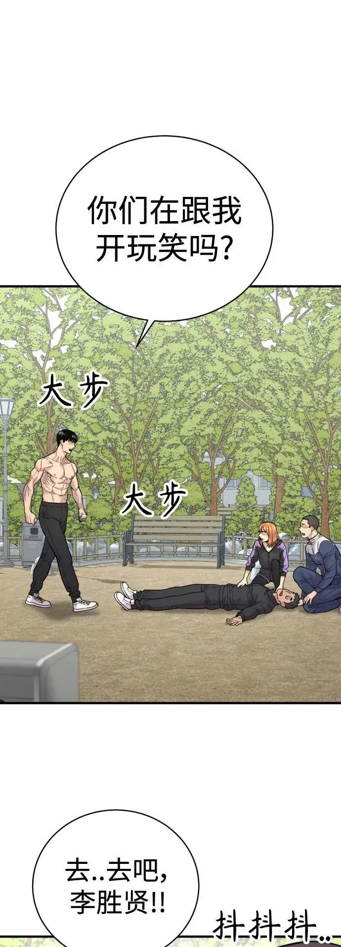 漫画《杀手转职》[第11话] 无语三人组第53张图