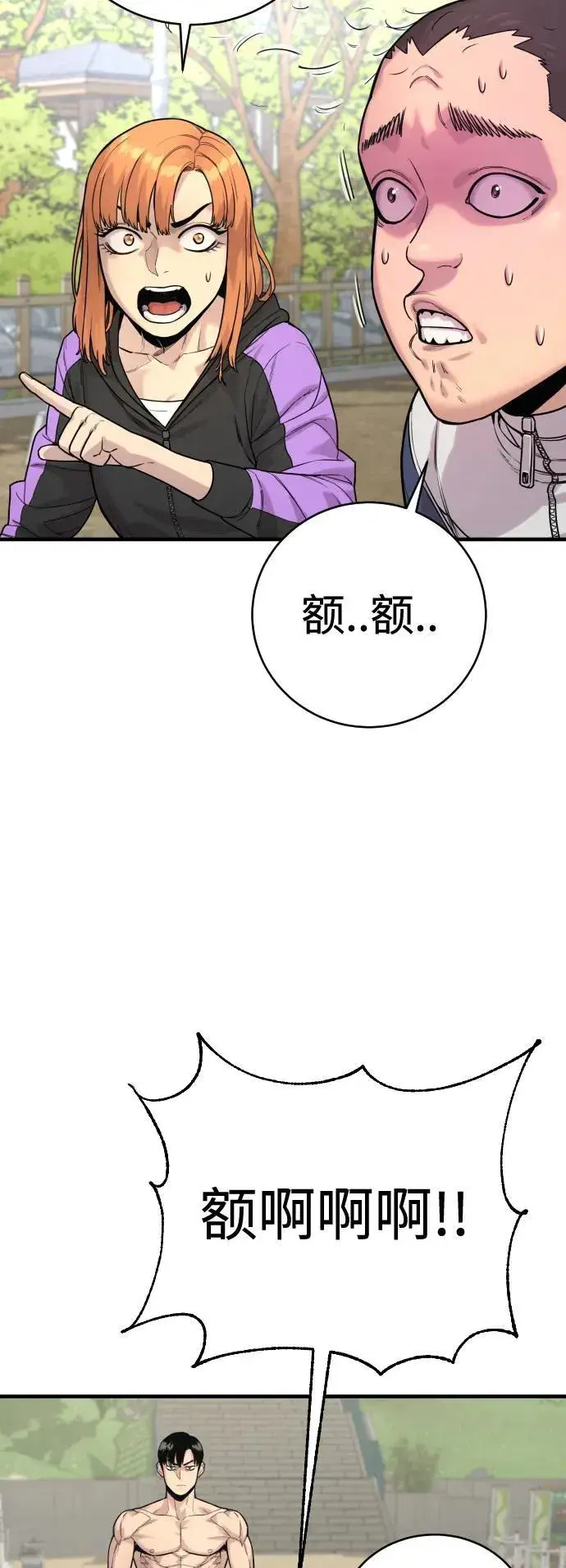 漫画《杀手转职》[第11话] 无语三人组第54张图