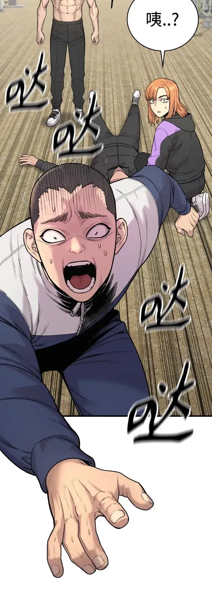 漫画《杀手转职》[第11话] 无语三人组第55张图