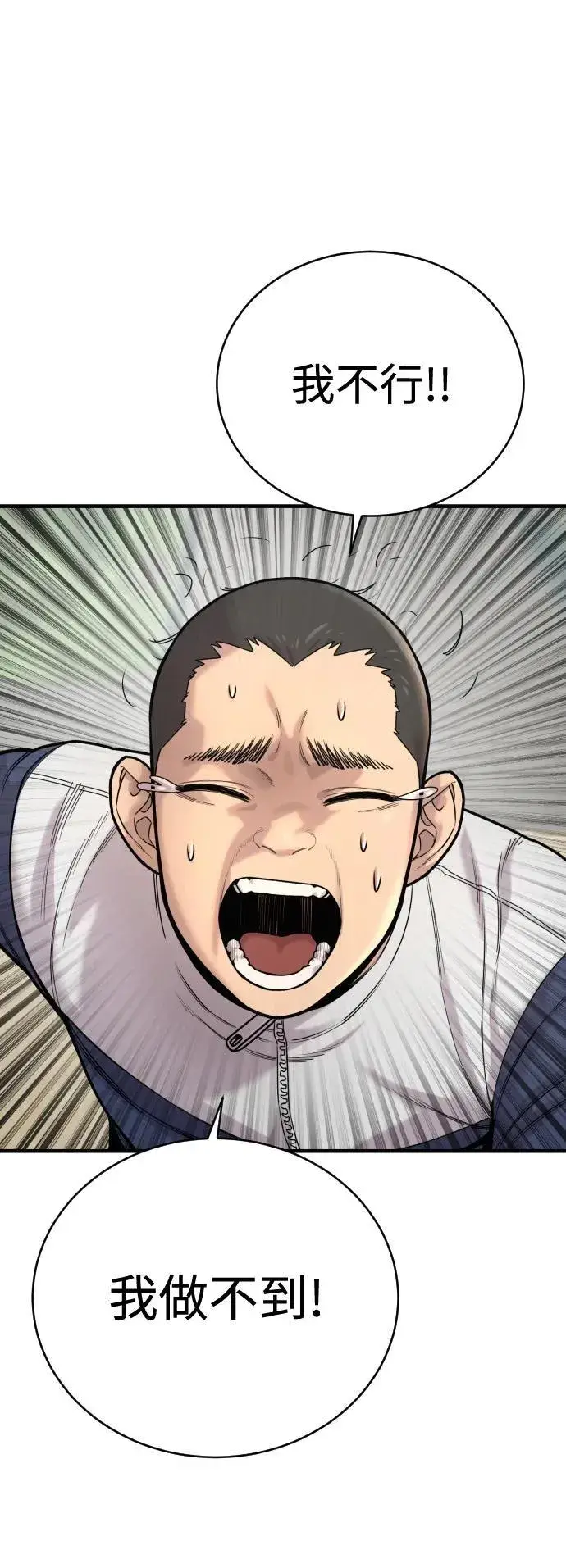漫画《杀手转职》[第11话] 无语三人组第56张图