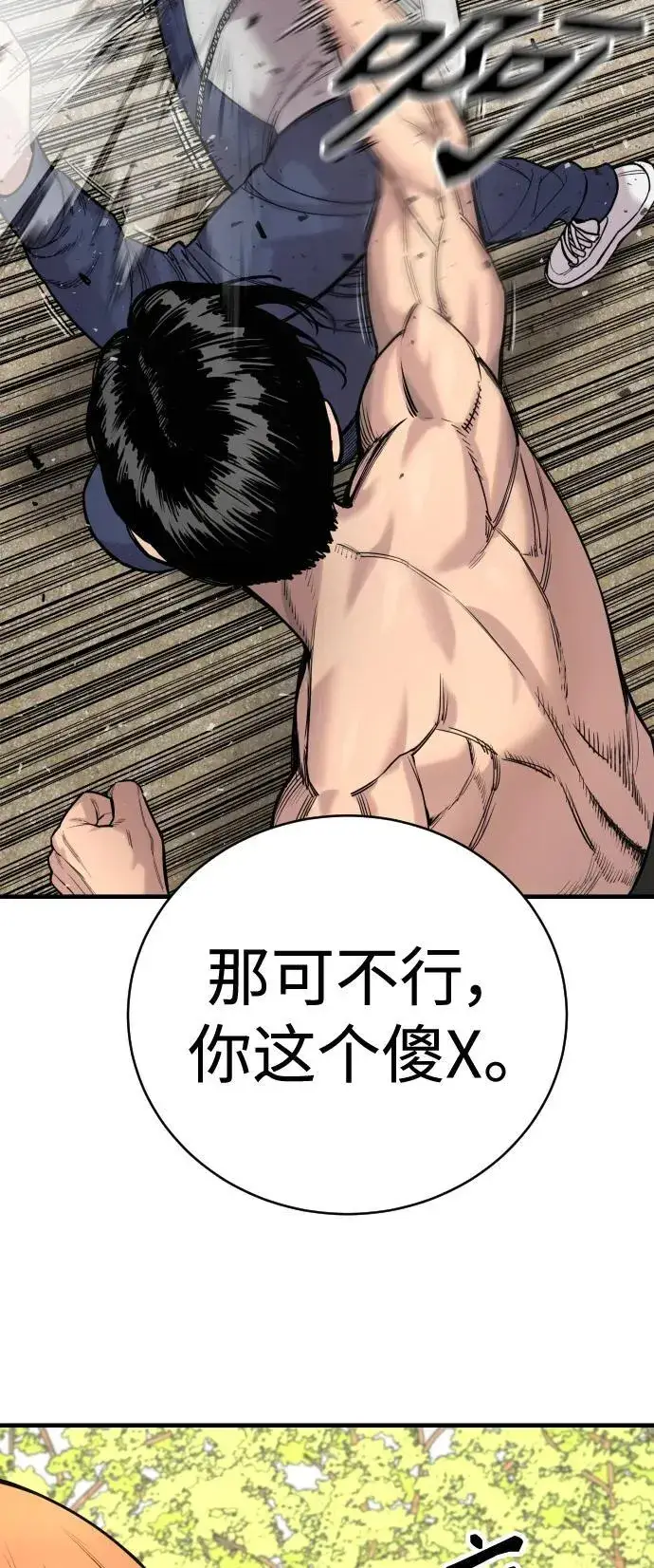 漫画《杀手转职》[第11话] 无语三人组第61张图