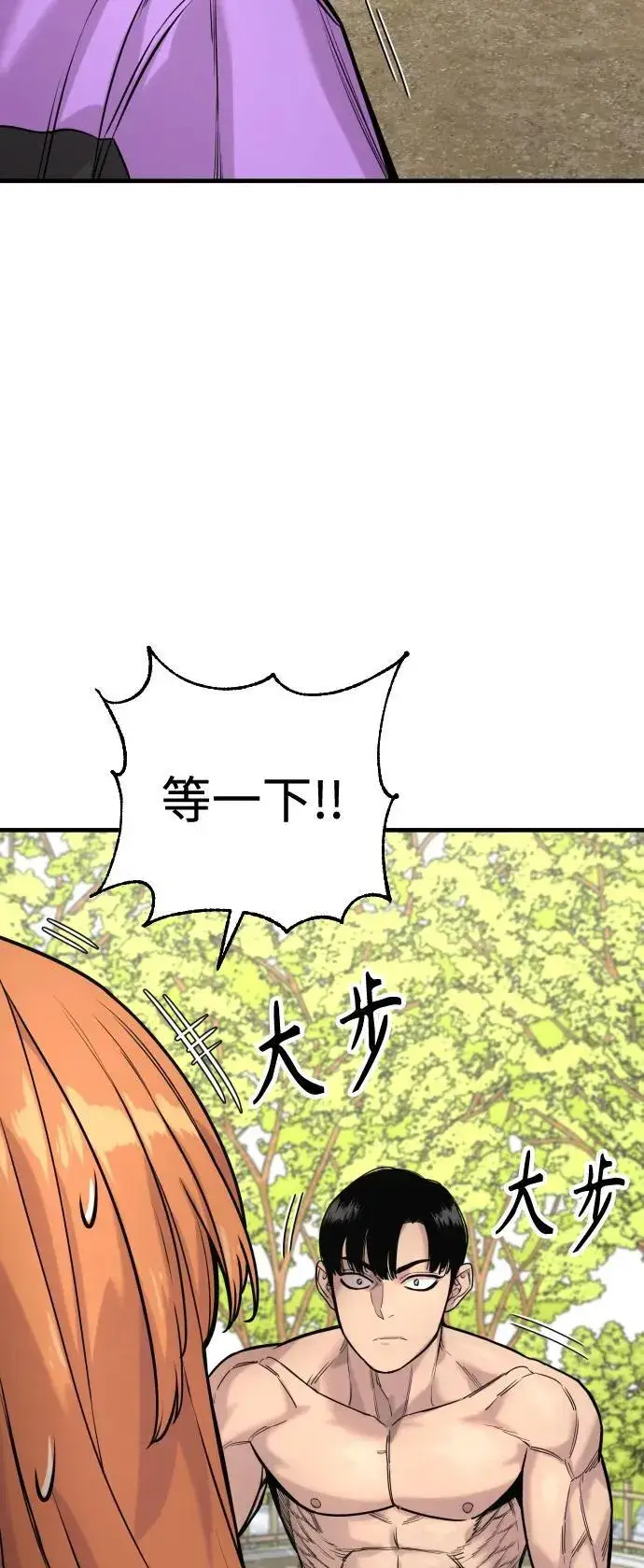 漫画《杀手转职》[第11话] 无语三人组第64张图