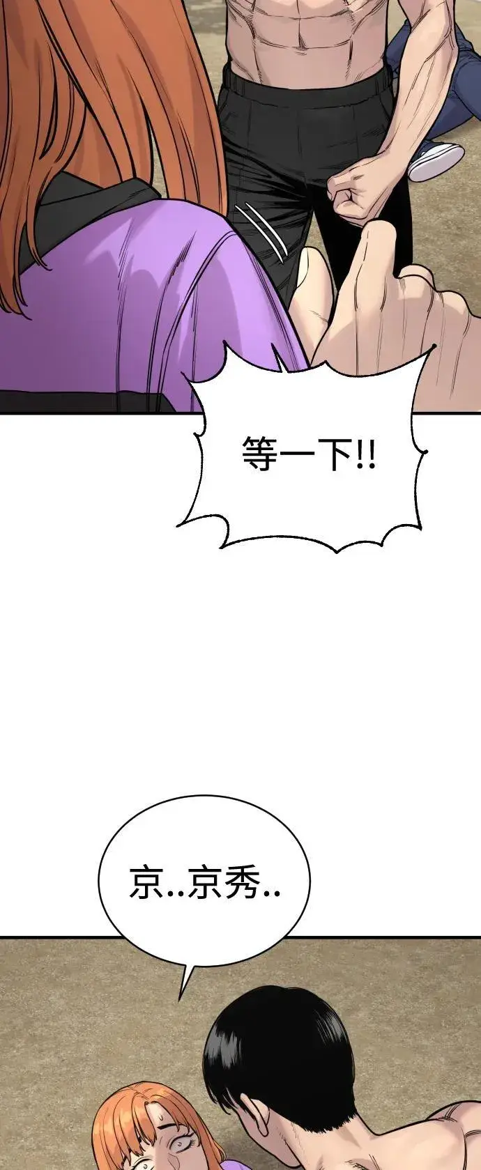 漫画《杀手转职》[第11话] 无语三人组第65张图
