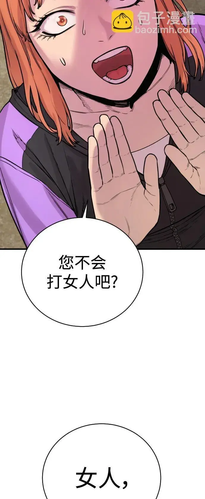 漫画《杀手转职》[第11话] 无语三人组第67张图