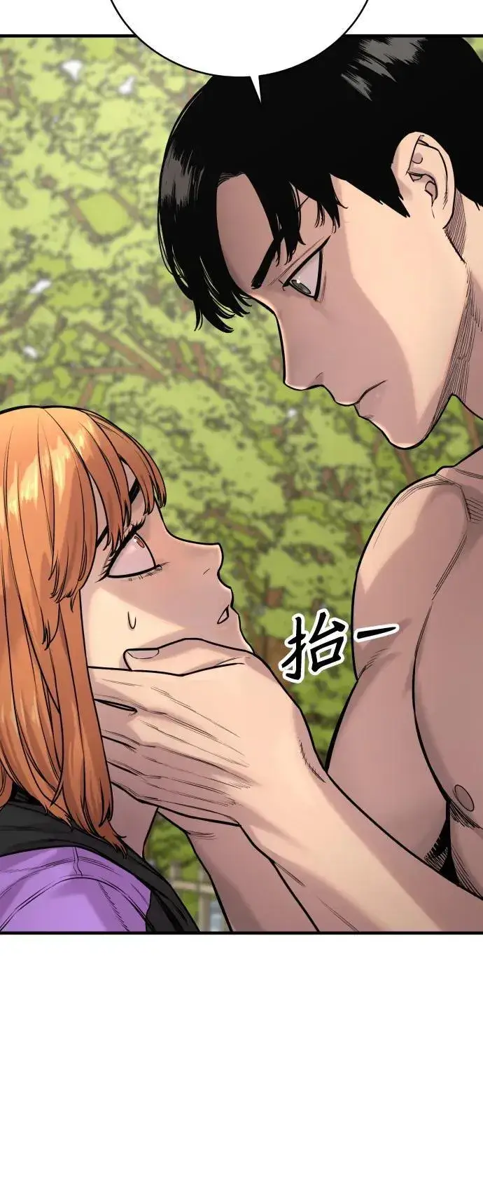 漫画《杀手转职》[第11话] 无语三人组第68张图