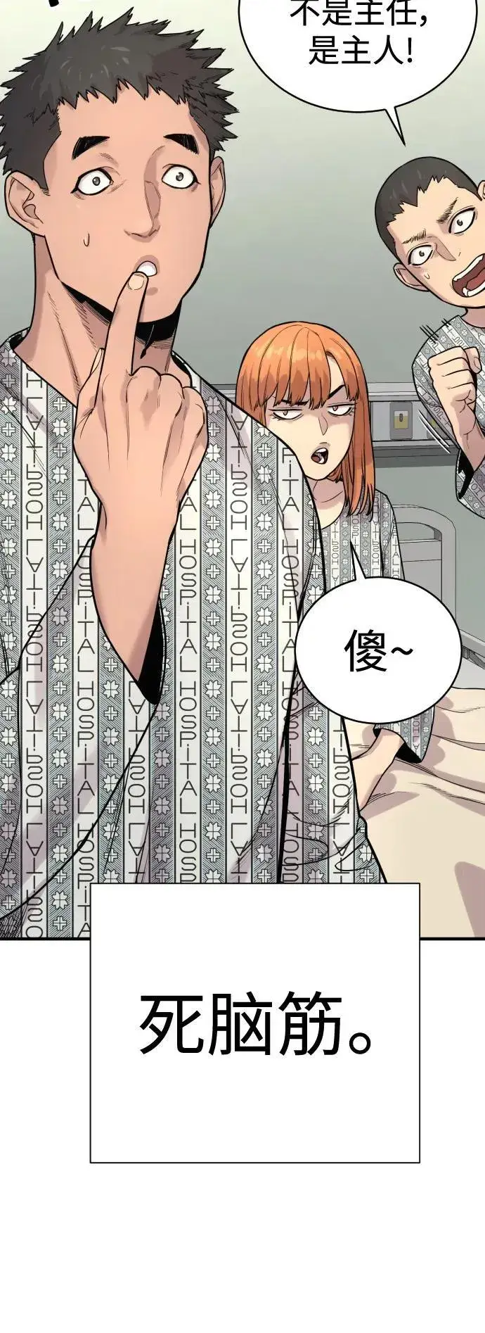漫画《杀手转职》[第11话] 无语三人组第7张图
