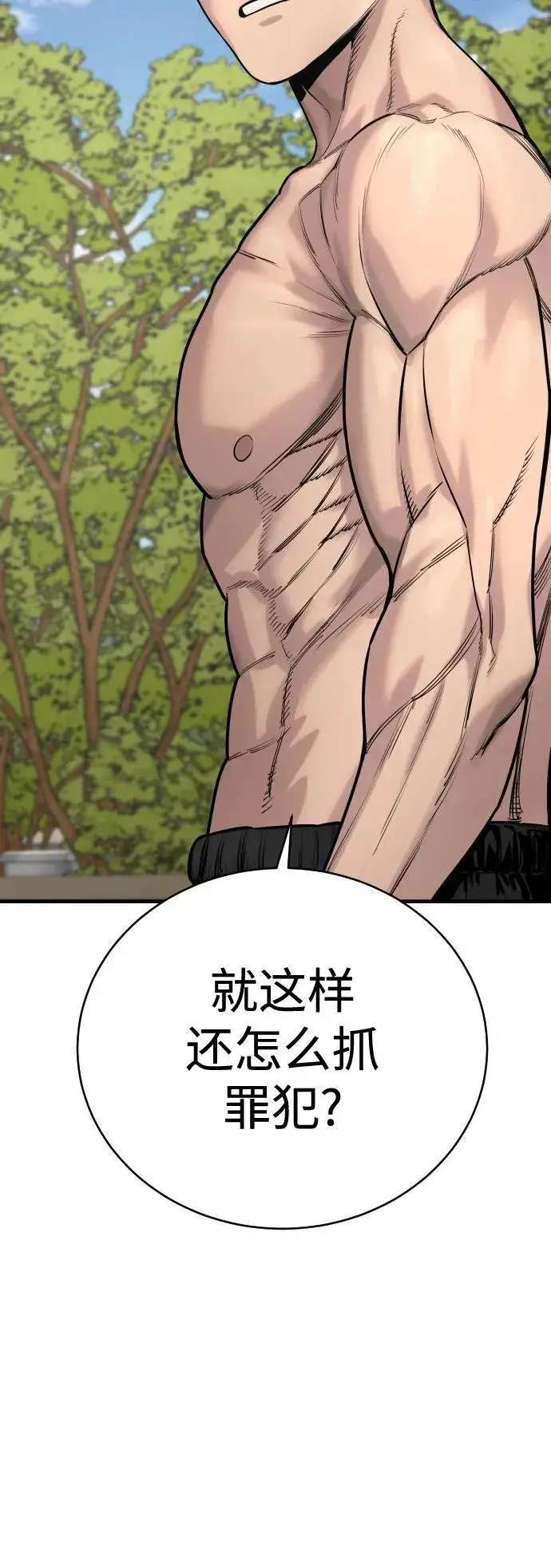 漫画《杀手转职》[第11话] 无语三人组第71张图