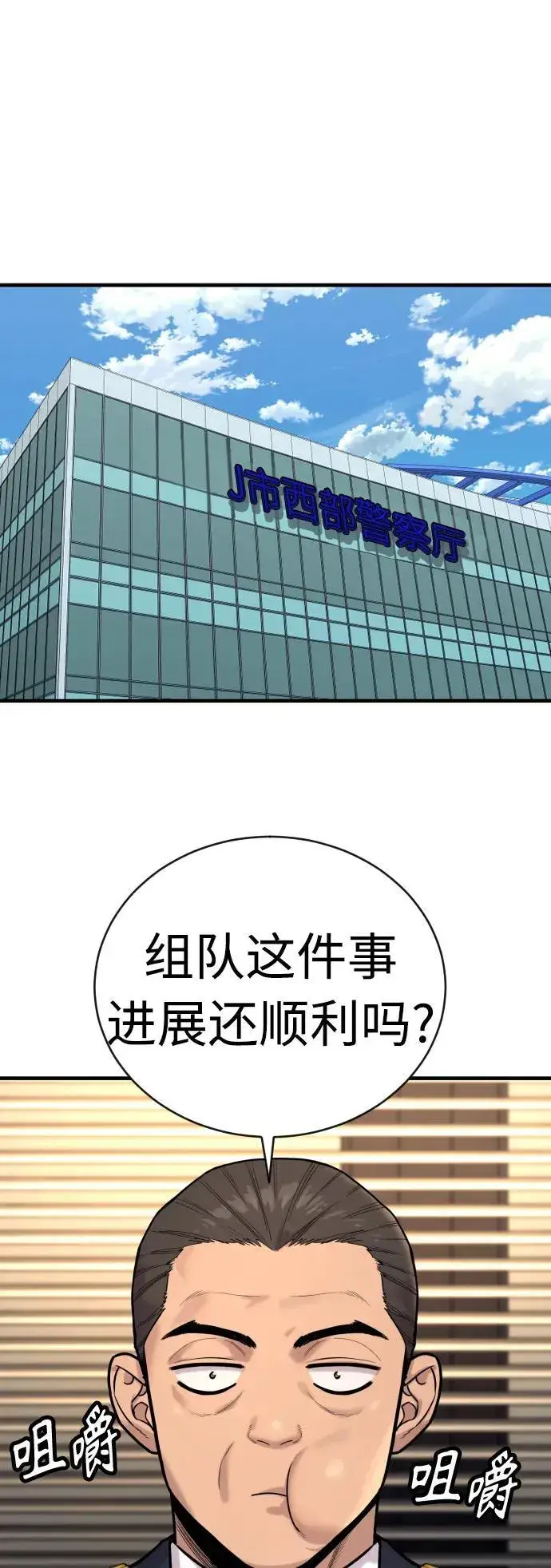 漫画《杀手转职》[第11话] 无语三人组第75张图