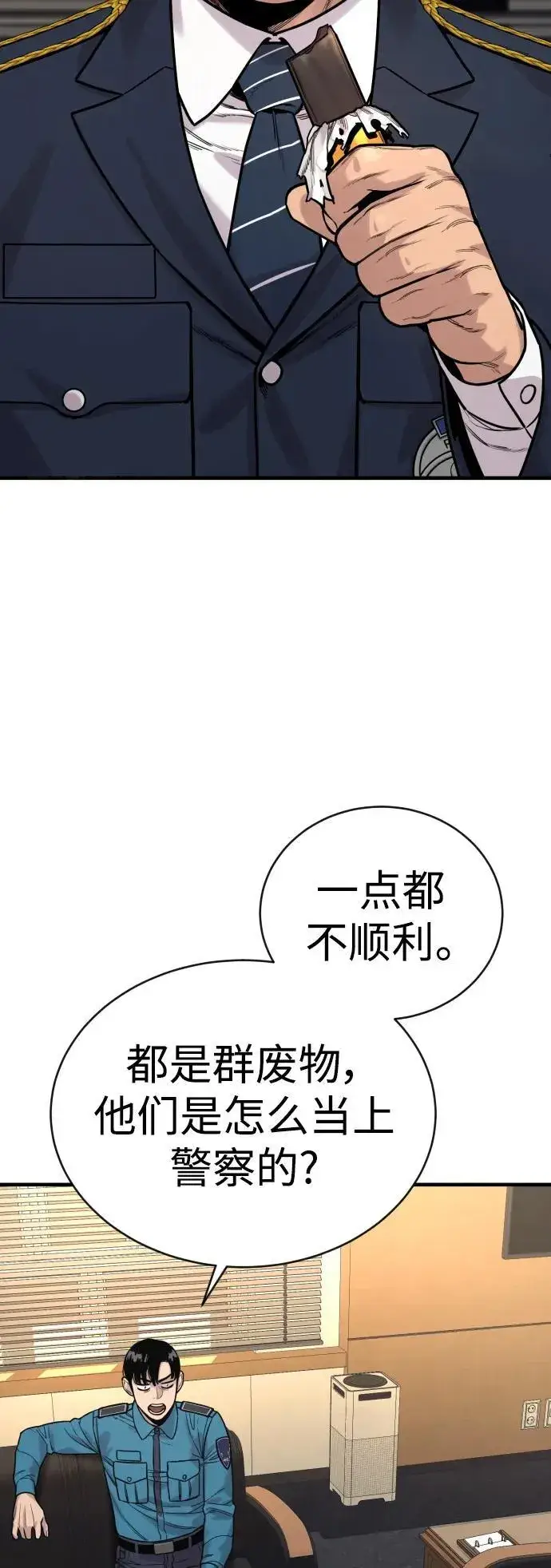漫画《杀手转职》[第11话] 无语三人组第76张图