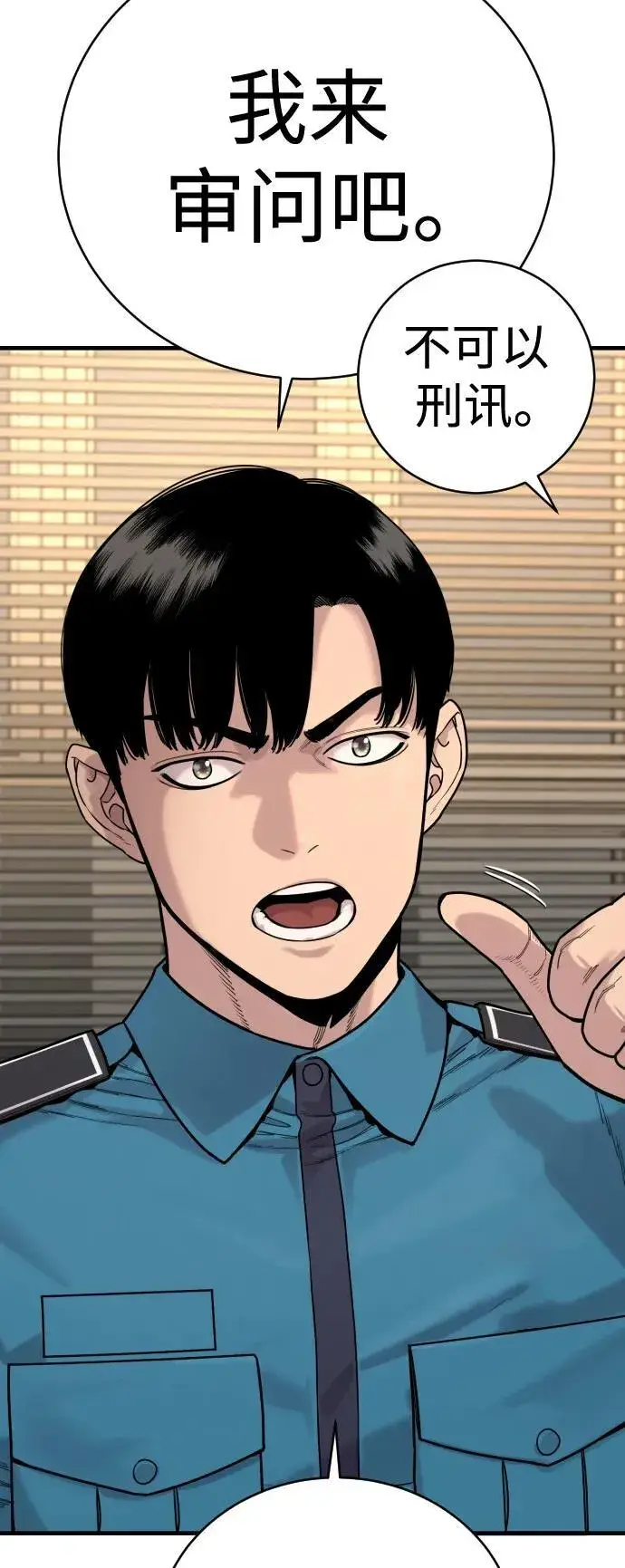 漫画《杀手转职》[第11话] 无语三人组第82张图