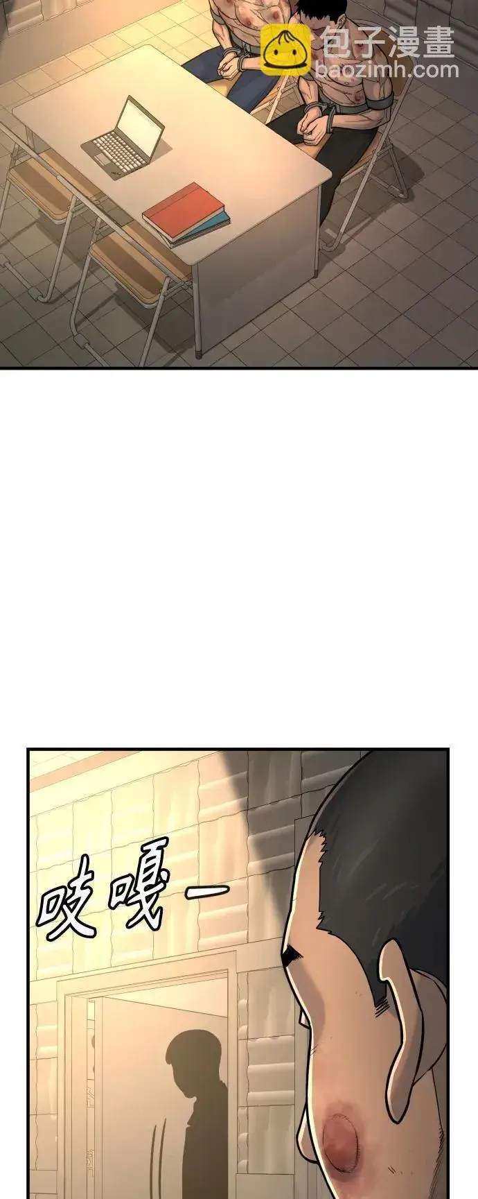 漫画《杀手转职》[第11话] 无语三人组第88张图