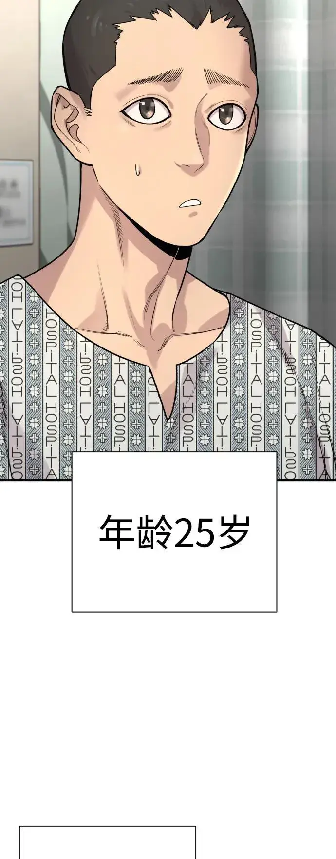 漫画《杀手转职》[第11话] 无语三人组第9张图