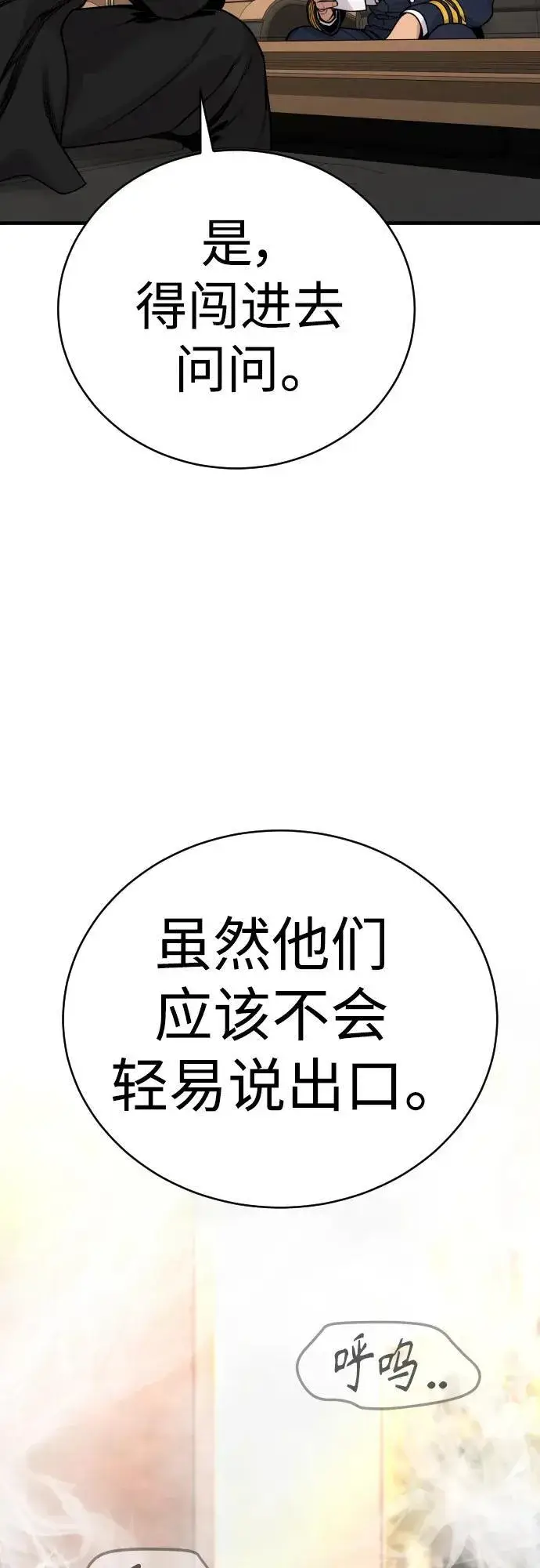 漫画《杀手转职》[第12话] 主人?!第24张图