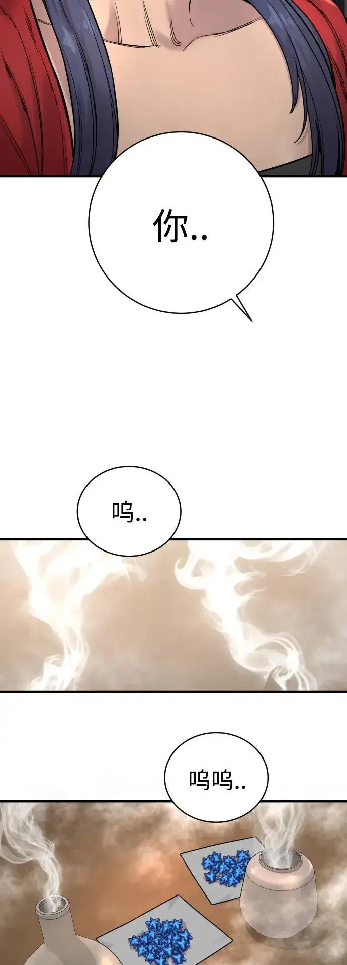 漫画《杀手转职》[第12话] 主人?!第39张图