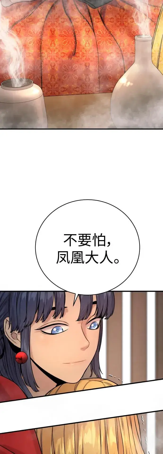 漫画《杀手转职》[第12话] 主人?!第41张图