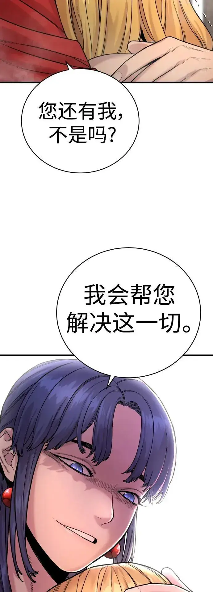 漫画《杀手转职》[第12话] 主人?!第42张图