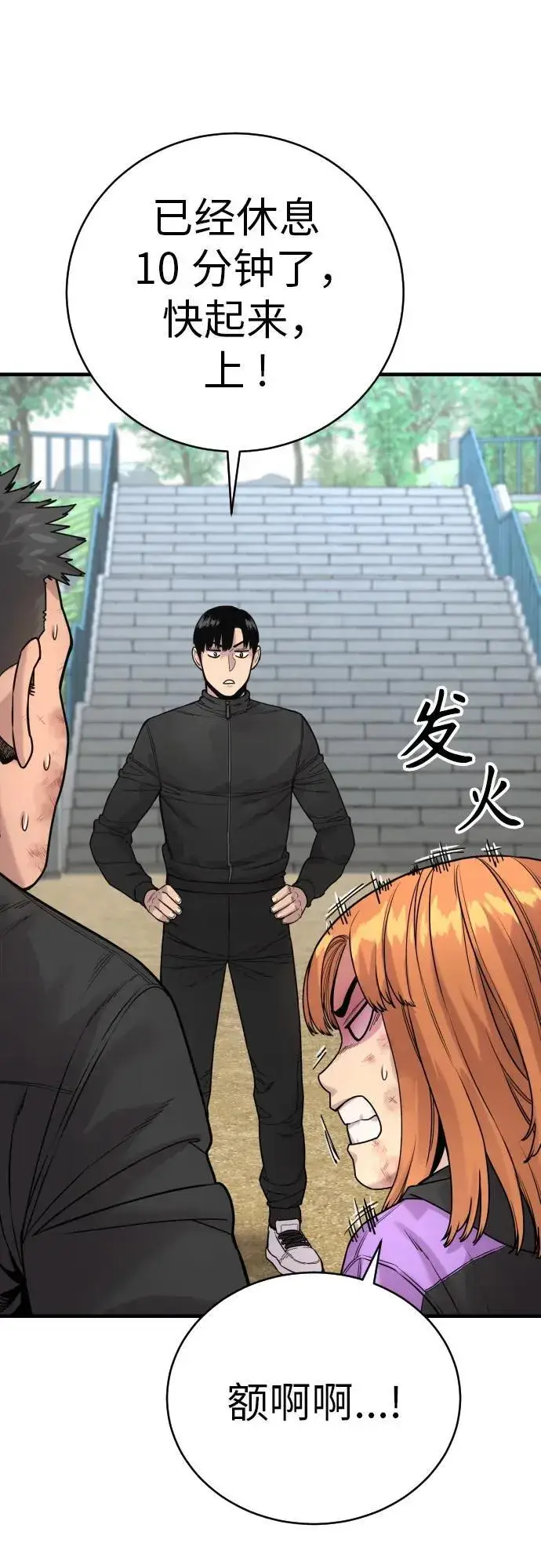 漫画《杀手转职》[第12话] 主人?!第45张图