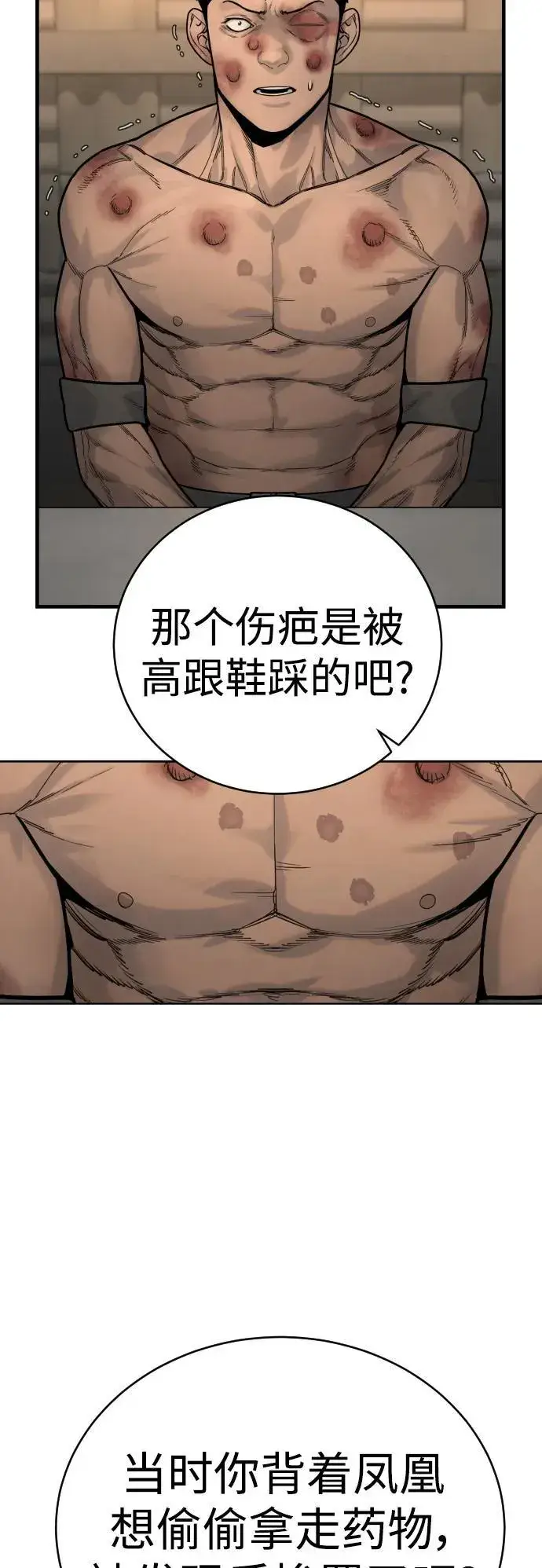 漫画《杀手转职》[第12话] 主人?!第5张图