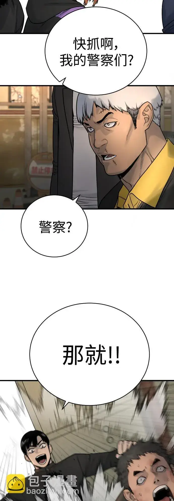 漫画《杀手转职》[第12话] 主人?!第58张图