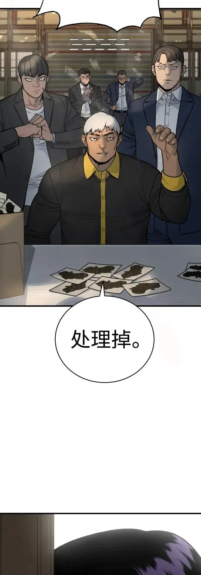 漫画《杀手转职》[第12话] 主人?!第61张图