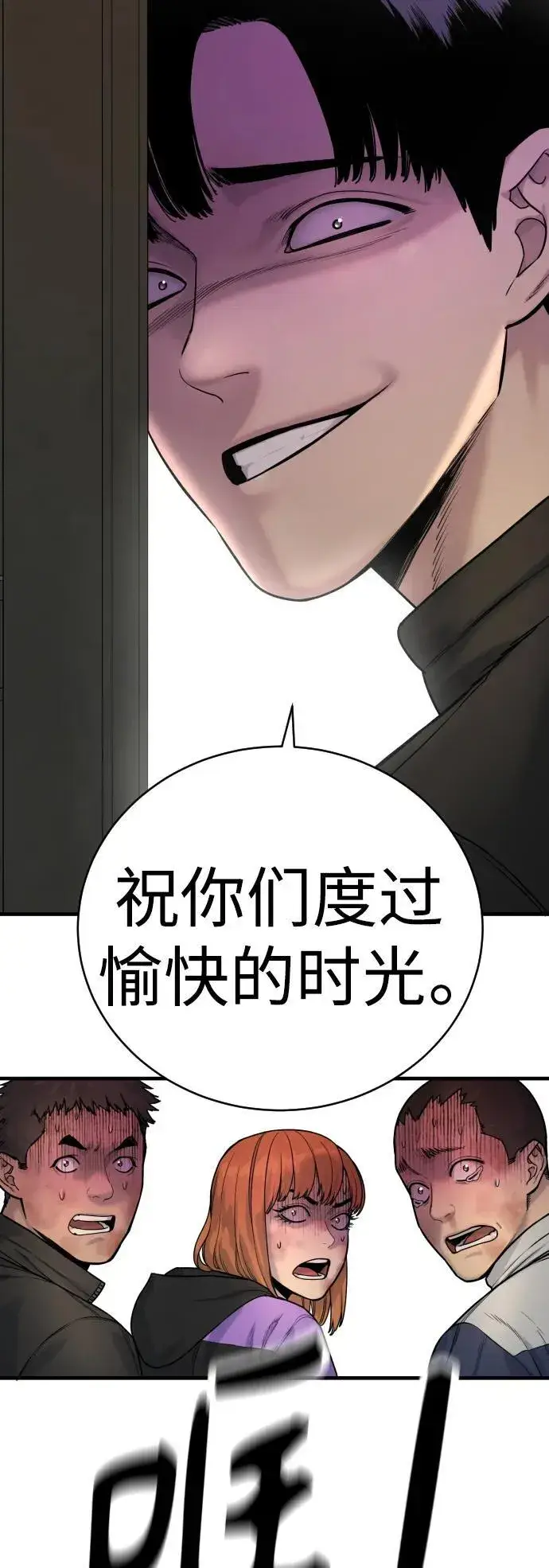 漫画《杀手转职》[第12话] 主人?!第62张图