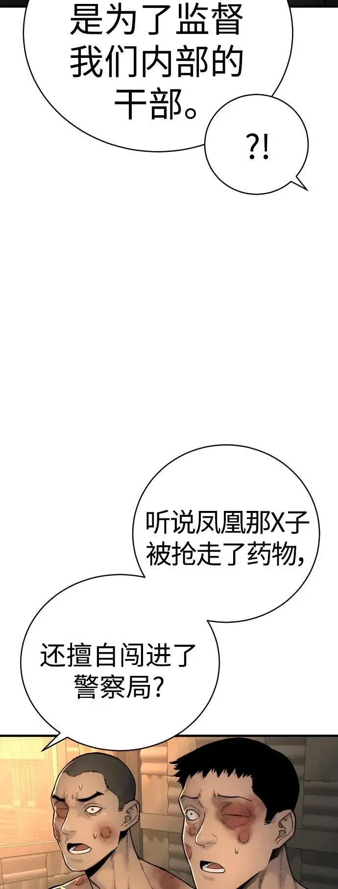 漫画《杀手转职》[第12话] 主人?!第9张图