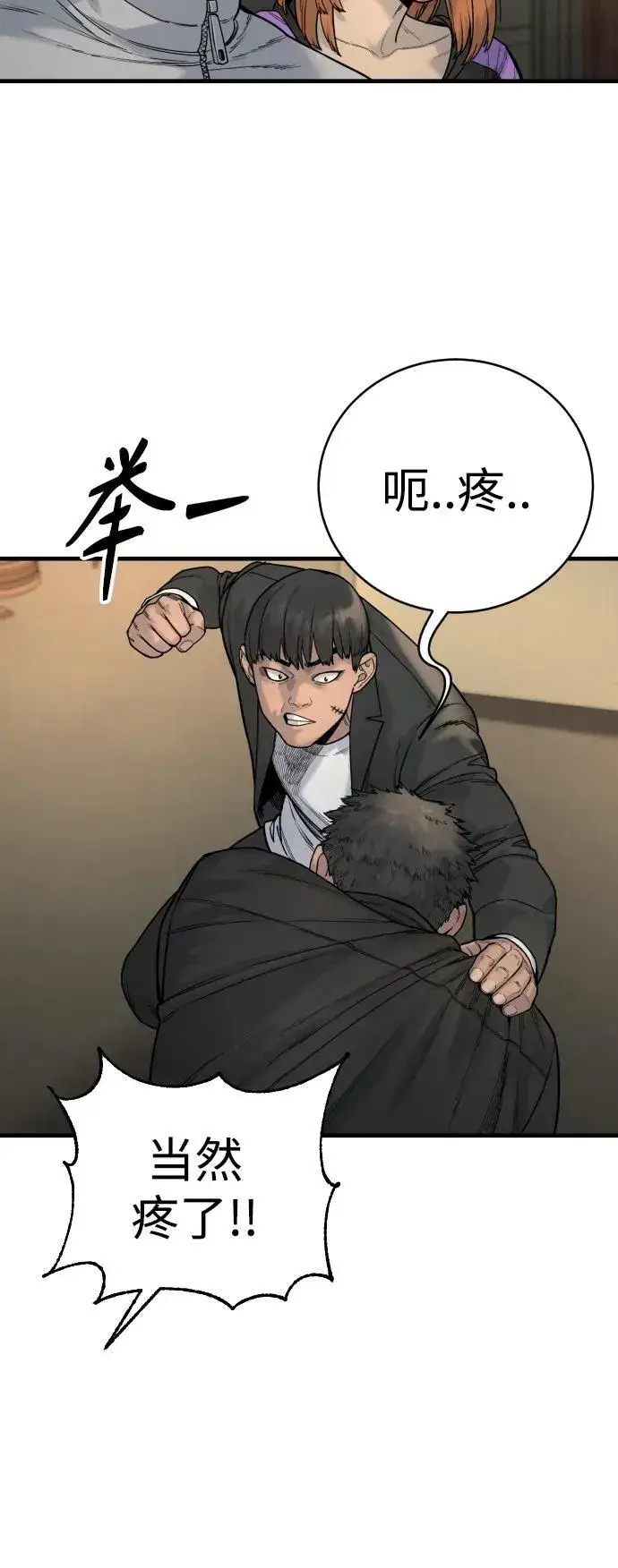 漫画《杀手转职》[第13话] 帮我立起来第13张图