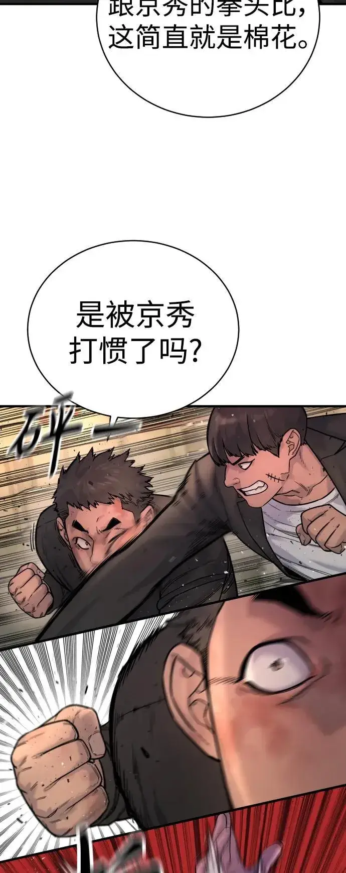 漫画《杀手转职》[第13话] 帮我立起来第16张图