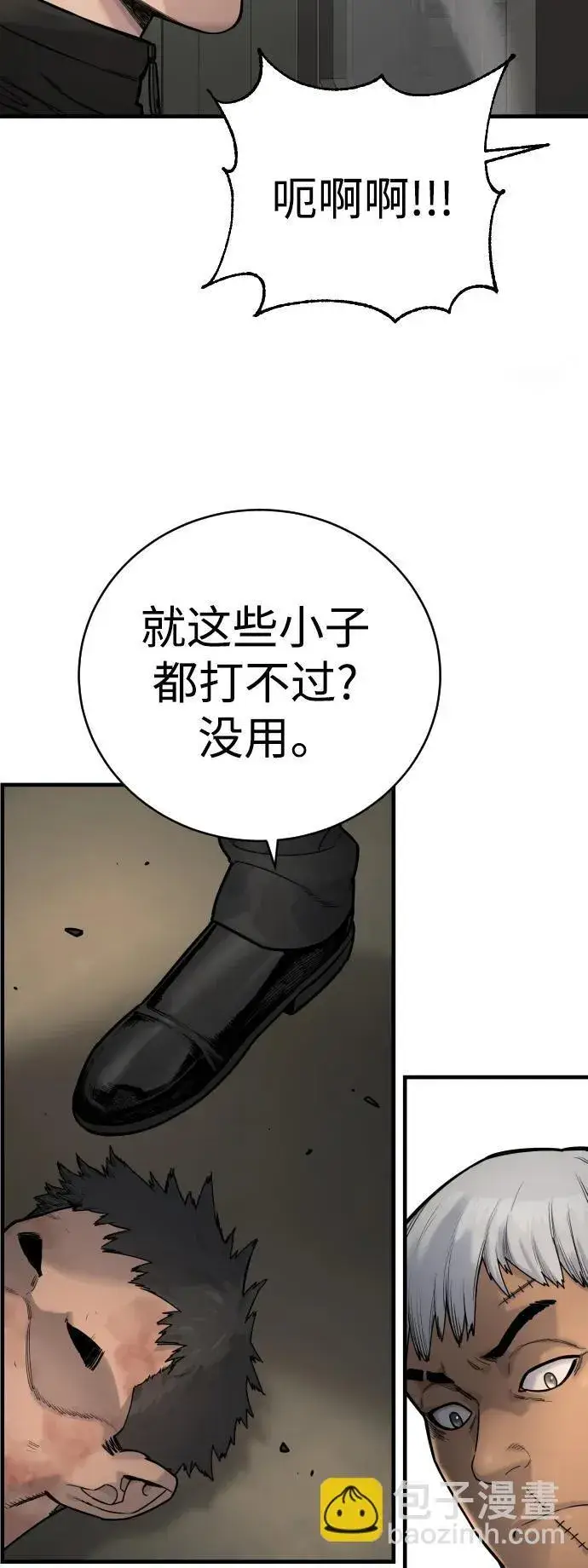 漫画《杀手转职》[第13话] 帮我立起来第33张图