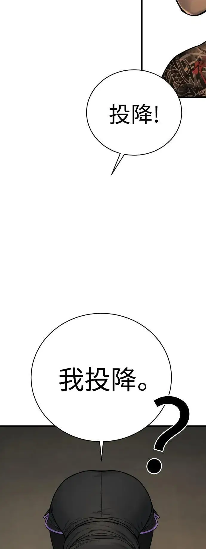 漫画《杀手转职》[第13话] 帮我立起来第34张图