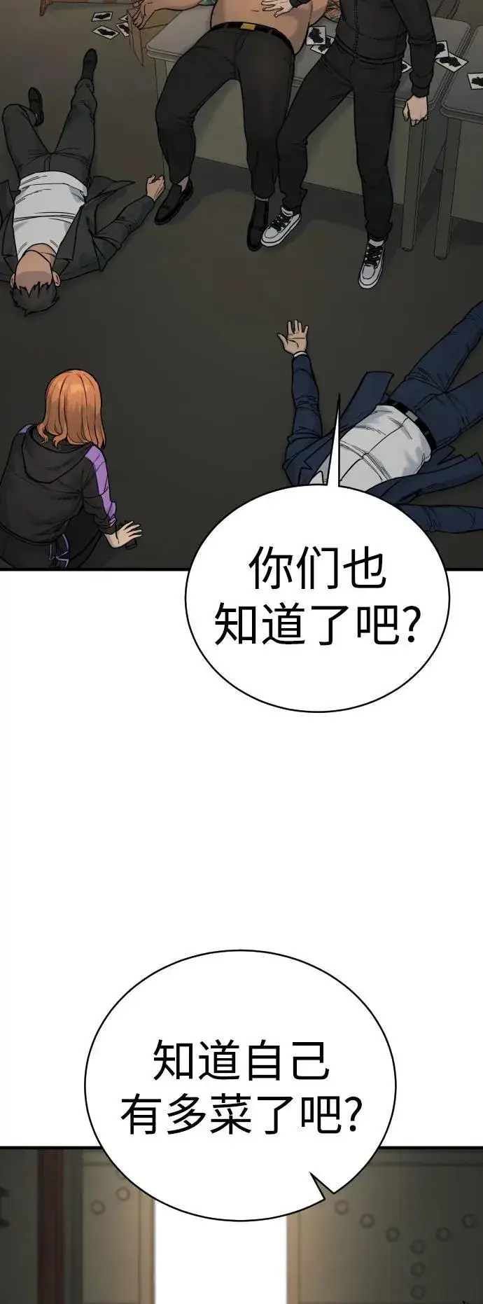 漫画《杀手转职》[第13话] 帮我立起来第47张图