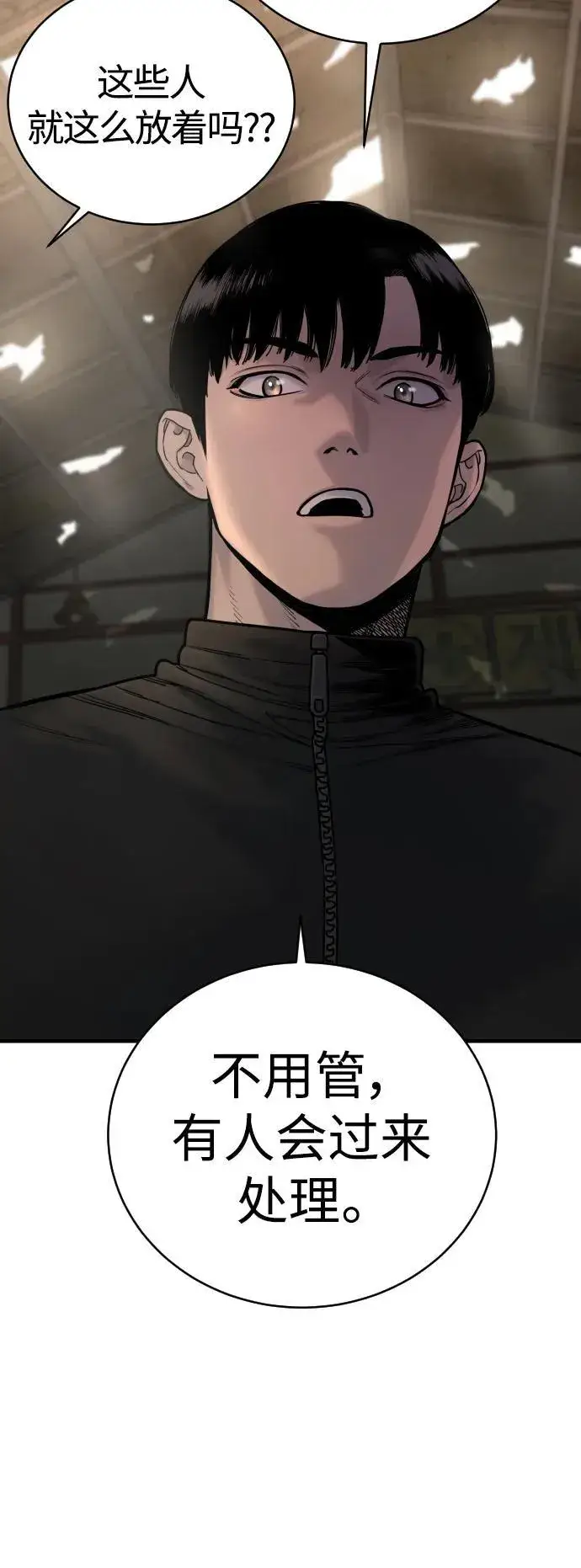 漫画《杀手转职》[第13话] 帮我立起来第49张图