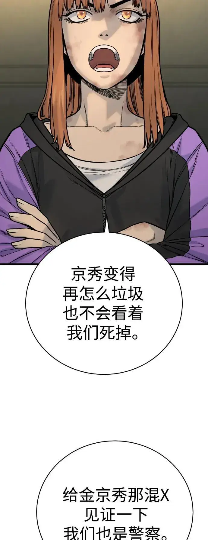 漫画《杀手转职》[第13话] 帮我立起来第5张图